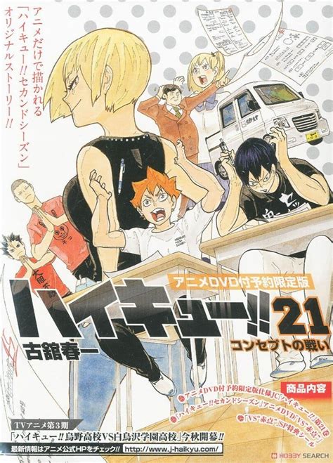haikyuu ova 2.